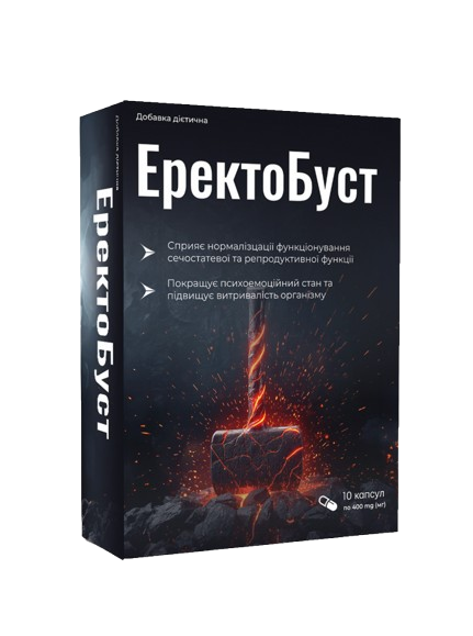 Еректобуст відгуки